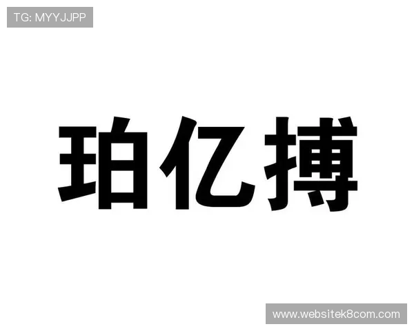 亿搏体育客户服务与常见问题解答，解决你在使用过程中遇到的各种疑问
